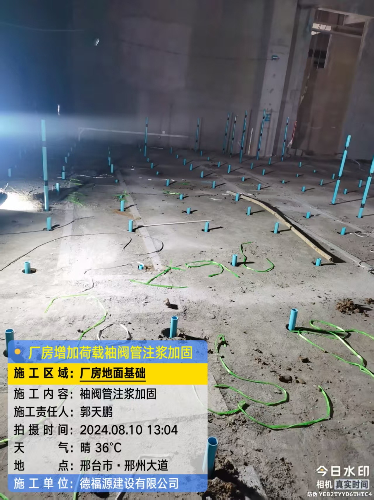 来安袖阀管注浆施工