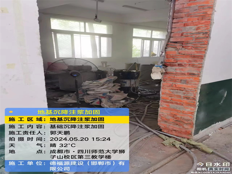 来安高压旋喷注浆在地基下沉注浆加固中的应用