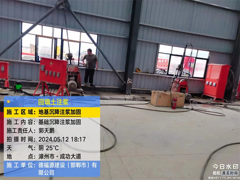 来安地基下沉注浆加固后的房屋稳固性评价