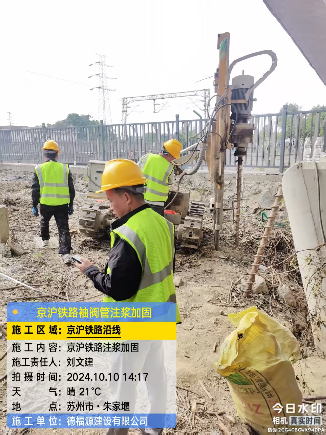 来安袖阀管注浆工艺